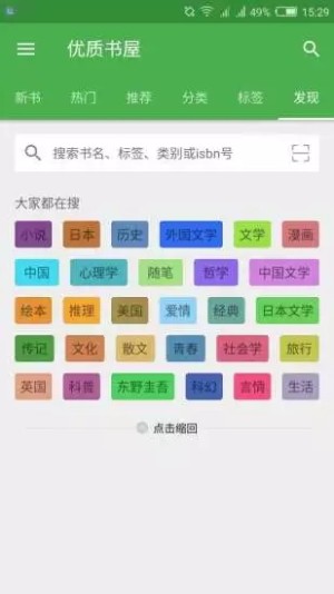 优质书屋app官方安卓版图片3