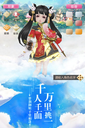氪金成仙手游正式版图片1