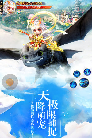 氪金成仙手游正式版图片2