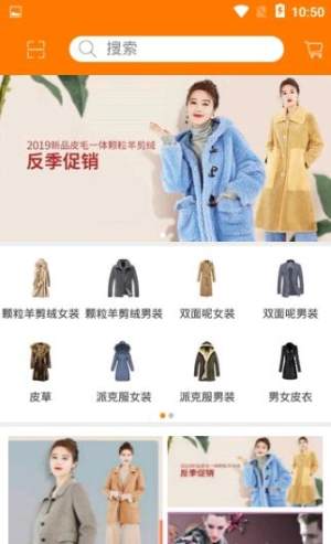 爱世代购物app安卓最新版图片1