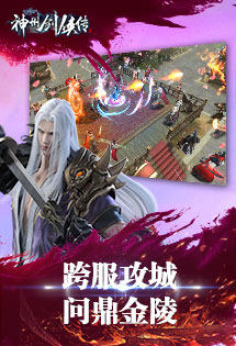 神州剑侠录手游最新版图片1