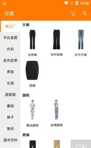 爱世代购物app安卓最新版图片2