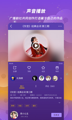 pia语音软件官方app图片2