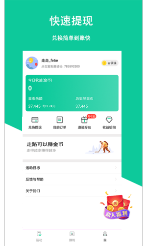 拓步app兼职官方手机版图片2