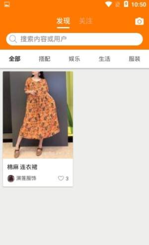 爱世代购物app安卓最新版图片3