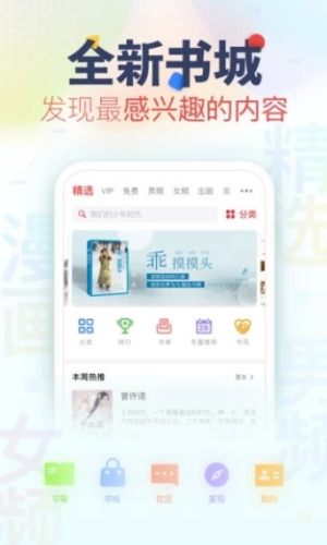 5g小说阅读网app软件下载图片1