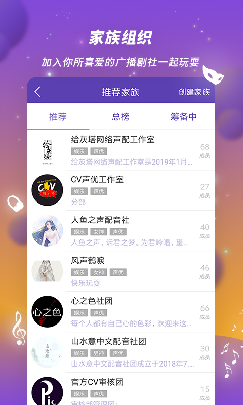 pia语音软件官方app图片3