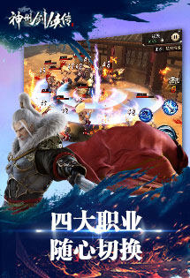 神州剑侠录手游最新版图片3