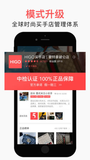 HIGO购物app官网最新版图片1
