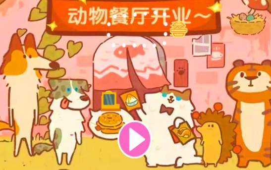 动物餐厅美食烹饪家游戏官方最新版图片2