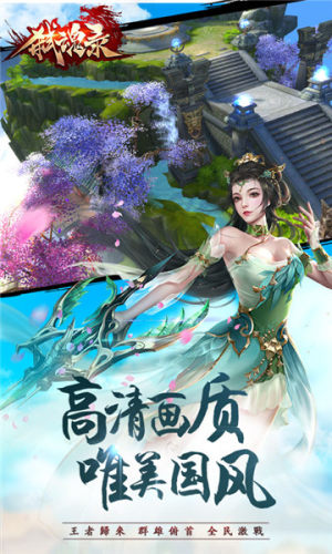 莽荒弑魂录手游正式版图片3