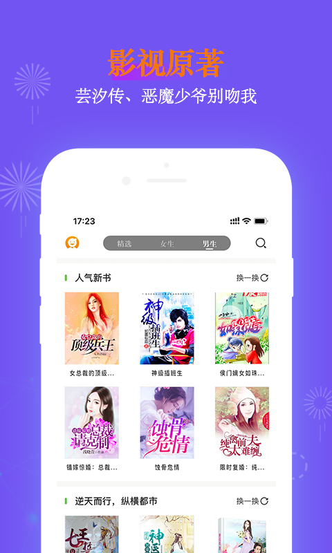 深夜书探app官方安卓版图片3