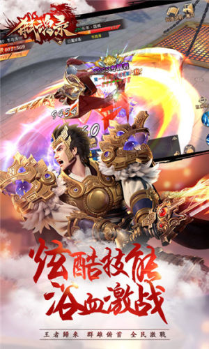 莽荒弑魂录手游正式版图片2