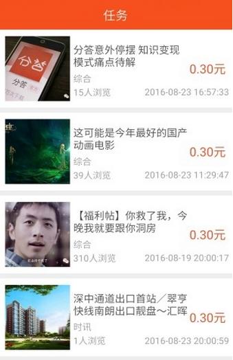 支付宝领任务的app hys.imarvelous.cn官方最新版入口图片1