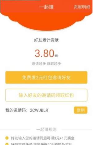 支付宝领任务的app hys.imarvelous.cn官方最新版入口图片2