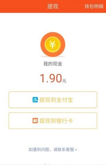 支付宝领任务的app hys.imarvelous.cn官方最新版入口图片3