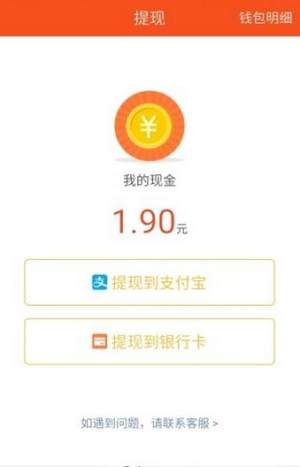 支付宝领任务的app hys.imarvelous.cn官方最新版入口图片3