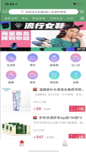 哪吒优选app安卓版软件图片1