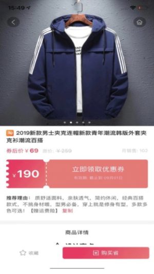 哪吒优选app安卓版软件图片2