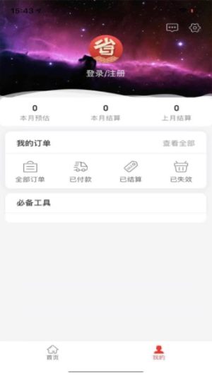 哪吒优选app安卓版软件图片3