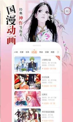 黑鲨漫画app官方安卓版图片3