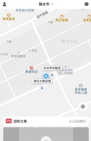 迪尔小镇app官方安卓版图片3