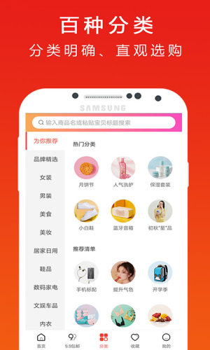 趣惠集app官方版软件图片3