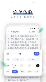 全职小说app官方手机版软件图片2