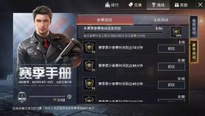 和平精英SS3赛季手册怎么快速达到100级？赛季精英手册怎么快速获得积分？图片2