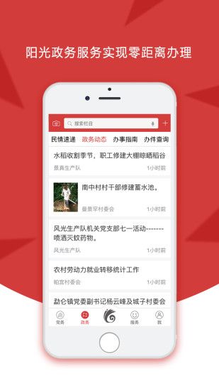 网上党支部app官网登录入口手机版图片3
