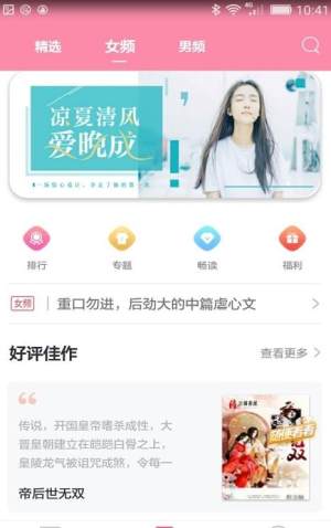 经典小说app官方安卓版图片1