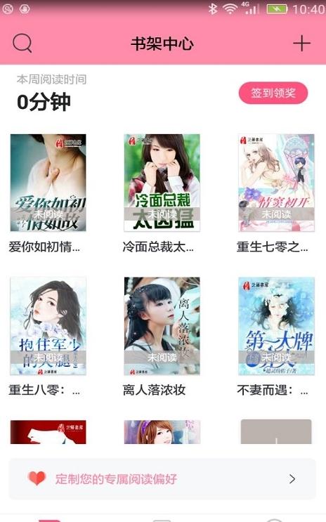 经典小说app官方安卓版图片2