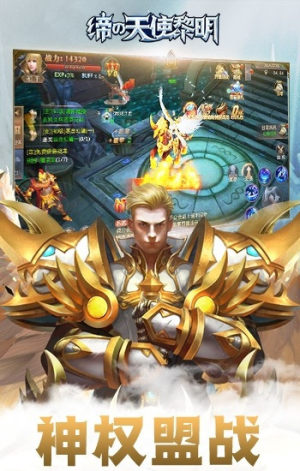 缔之天使黎明手游最新版apk图片1