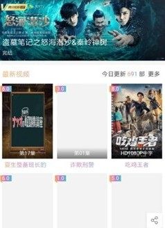 小寒影视app官网首页版图片2