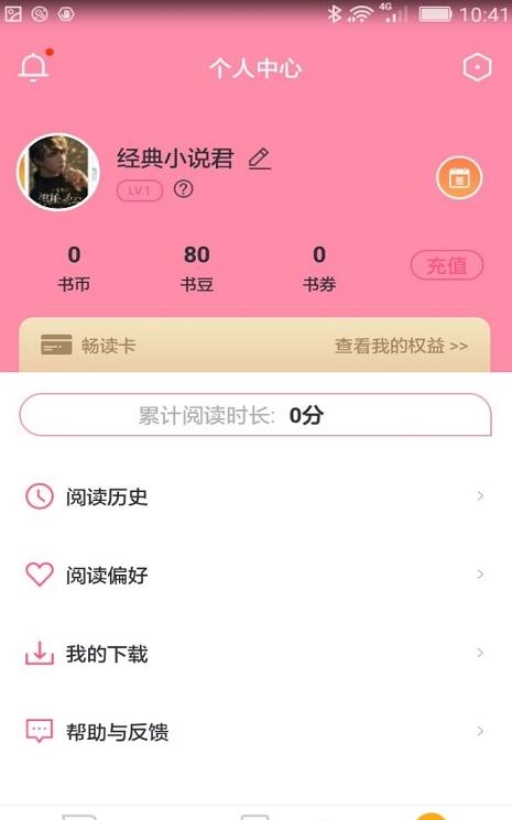 经典小说app官方安卓版图片3