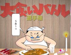 最强大胃王游戏安卓版图片2