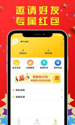 头条有料抖音版（贼有料）图片3