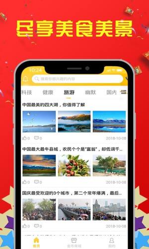 头条有料抖音版（贼有料）图片1