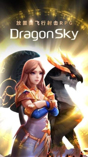 龙之战空手游安卓版图片1