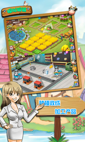 模拟城镇私人庄园游戏app图片3