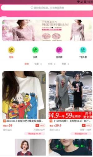 密源优惠购物app官方正式版图片1