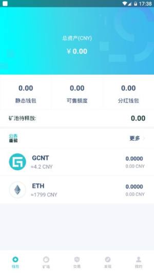 gccxAPP安卓安装包图片2