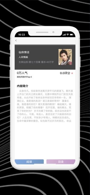 古星阅读app官方版安卓版图片2