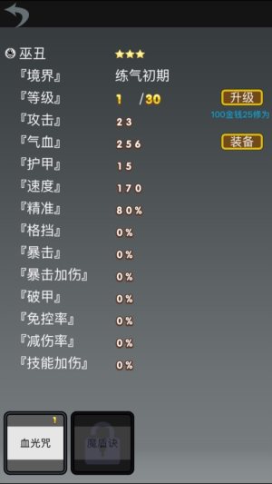 修仙道友游戏手机版图片1