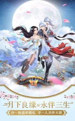 凡临仙界手游官方最新版图片1