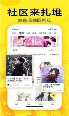 凤尾蝶漫画app手机正式版图片1