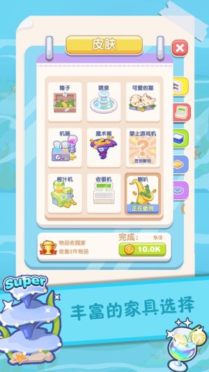 零食也疯狂游戏官方版图片3