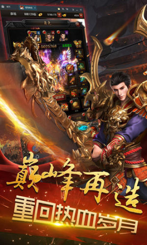 腾讯蓝月战神之龙城战歌手游官方最新应用宝版图片1