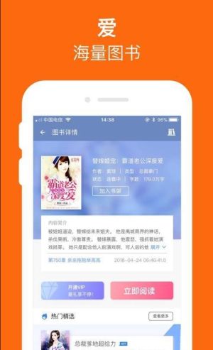 爱看小说大全app免费版安装版图片2