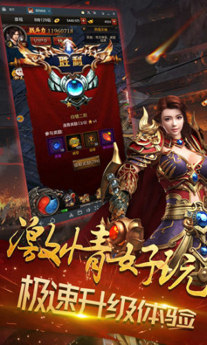 腾讯蓝月战神之龙城战歌手游官方最新应用宝版图片2